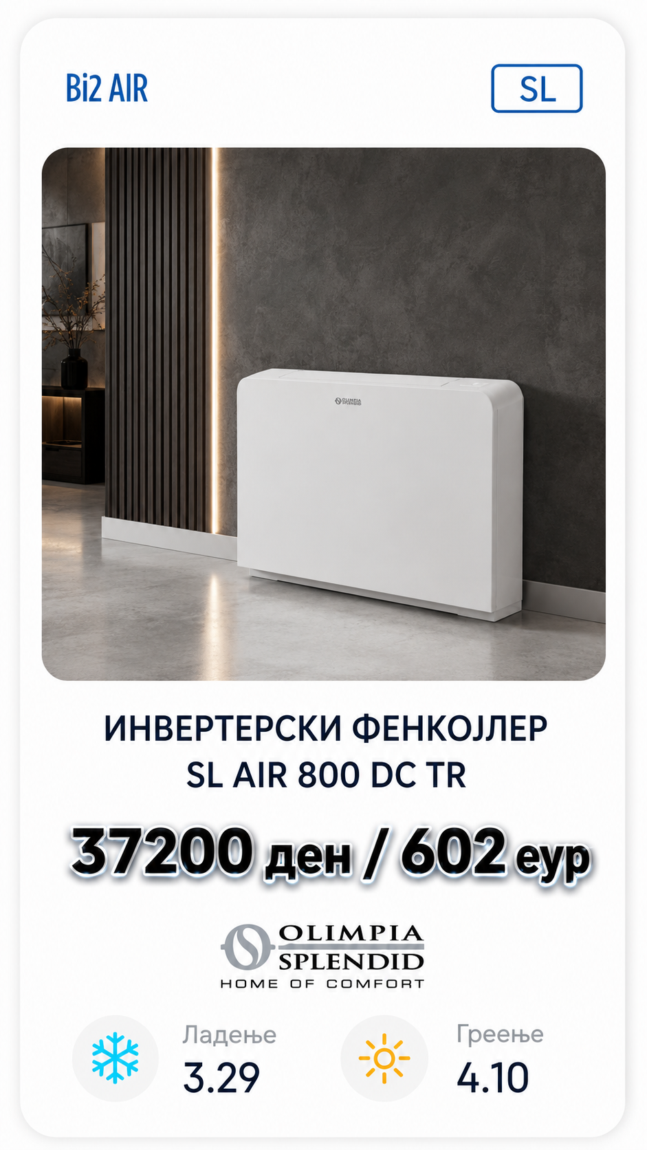 Фенкојлер Olimpia Splendid 15