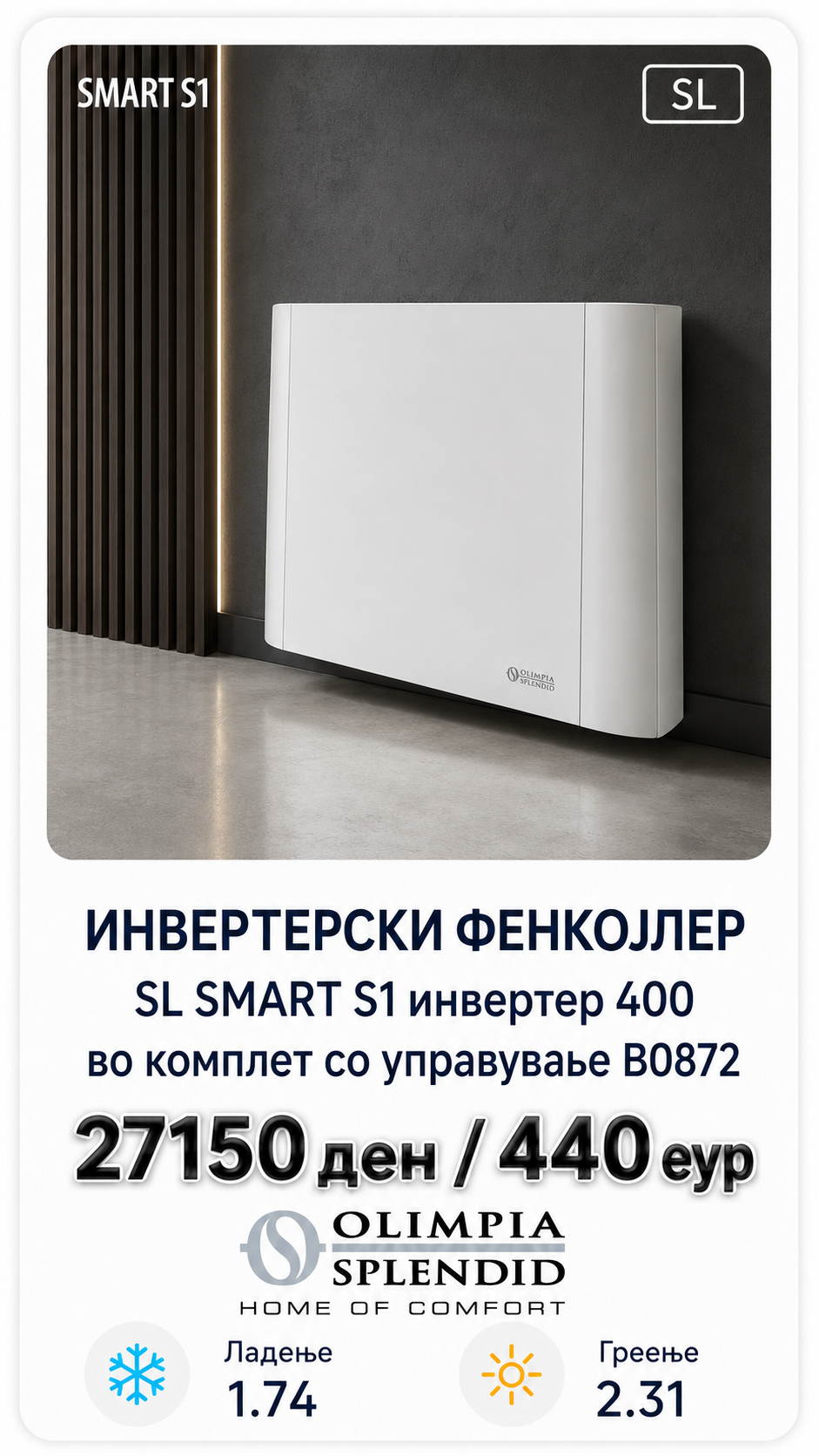 Фенкојлер Olimpia Splendid 2