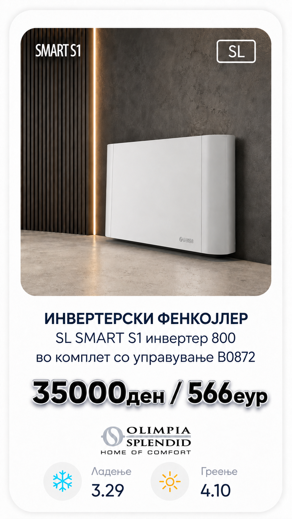 Фенкојлер Olimpia Splendid 23