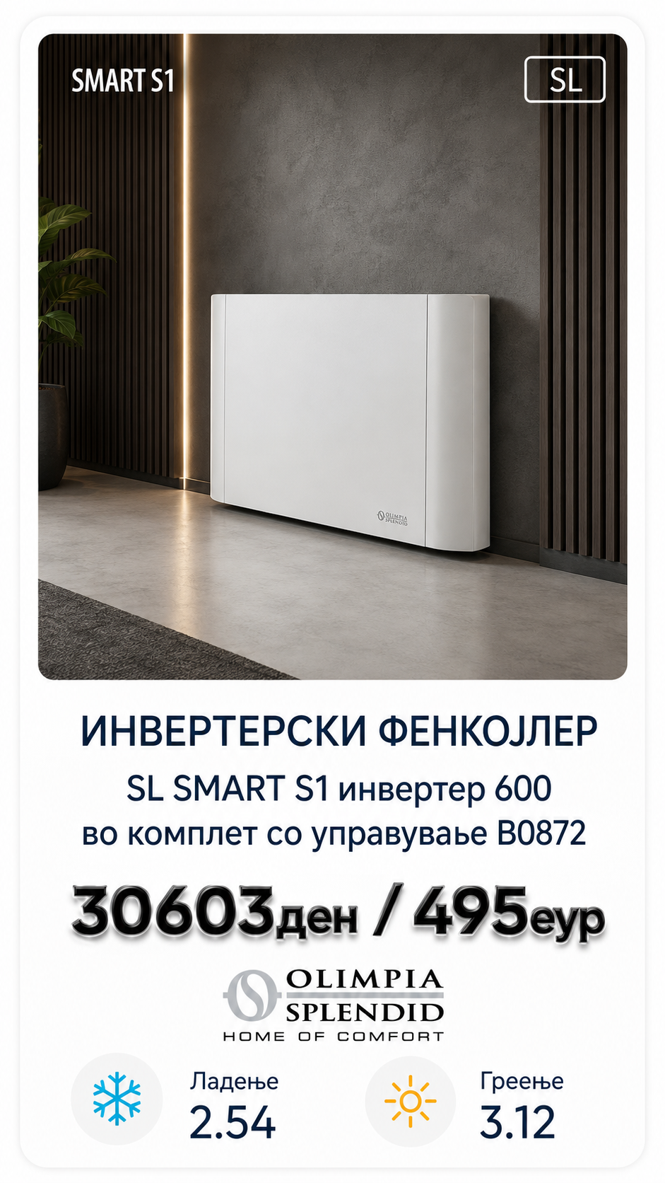 Фенкојлер Olimpia Splendid 3