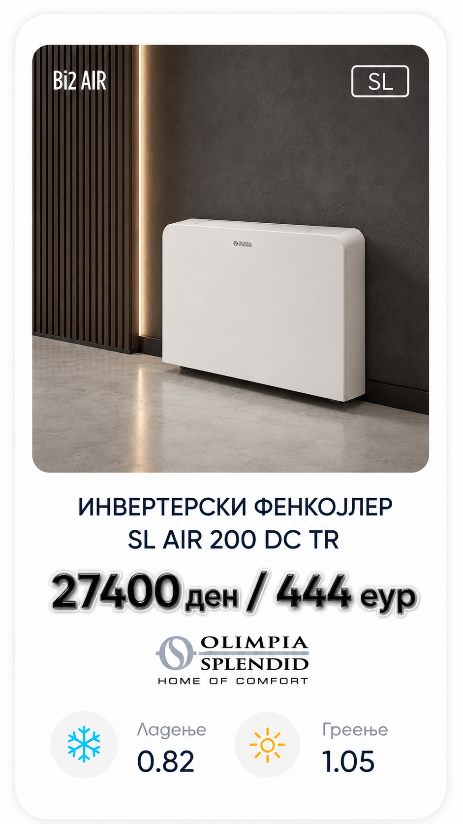 Фенкојлер Olimpia Splendid 4