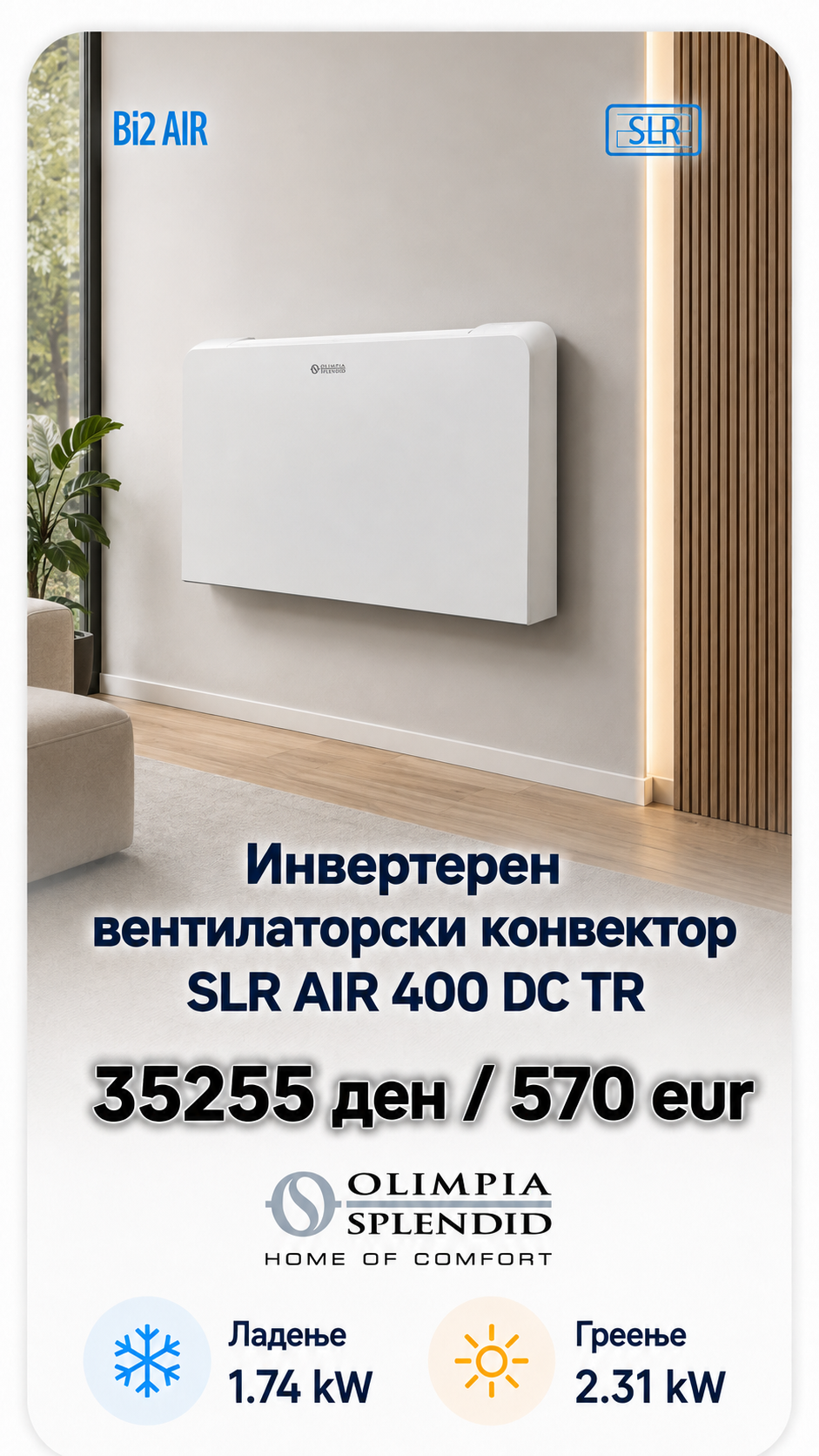 Фенкојлер Olimpia Splendid 5