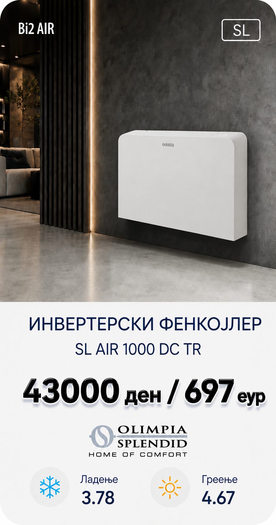 Фенкојлер Olimpia Splendid 9