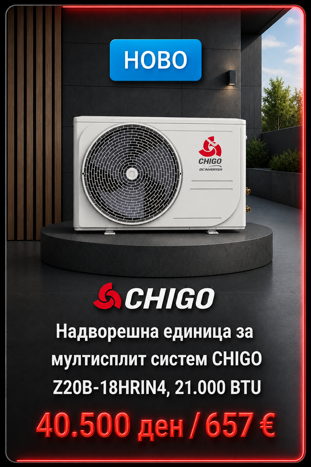 Chigo — Мулти-сплит систем 2