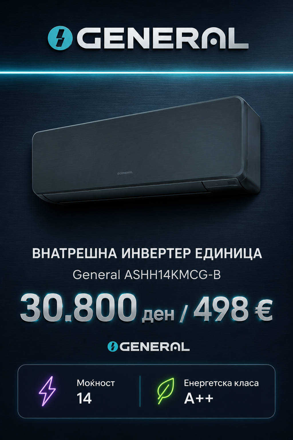 General — Мулти-сплит систем 14