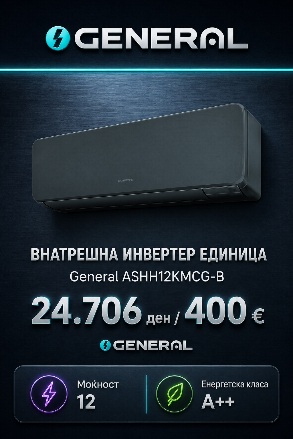 General — Мулти-сплит систем 17