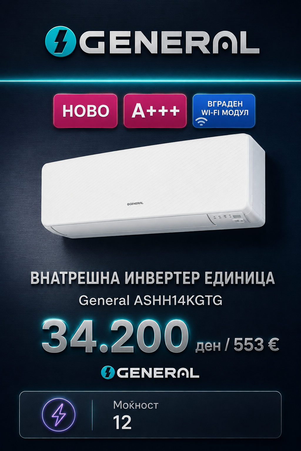 General — Мулти-сплит систем 27