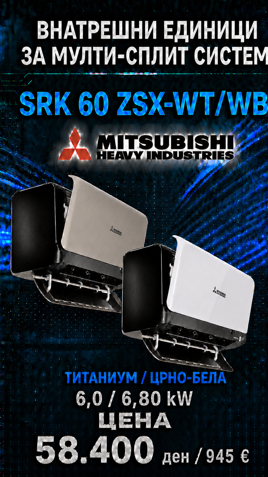 Mitsubishi Heavy Industries — Мулти-сплит систем 15