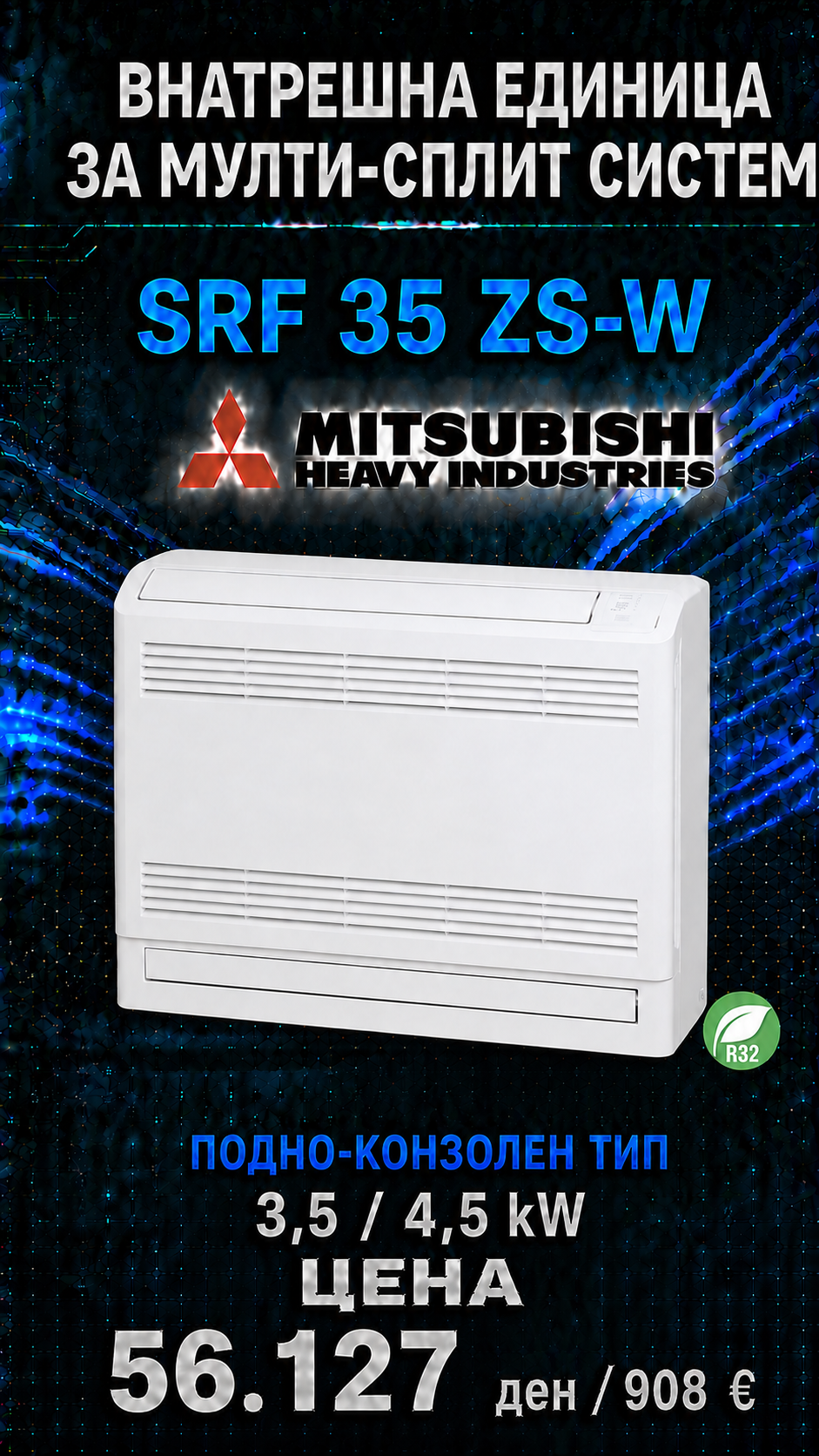 Mitsubishi Heavy Industries — Мулти-сплит систем 21