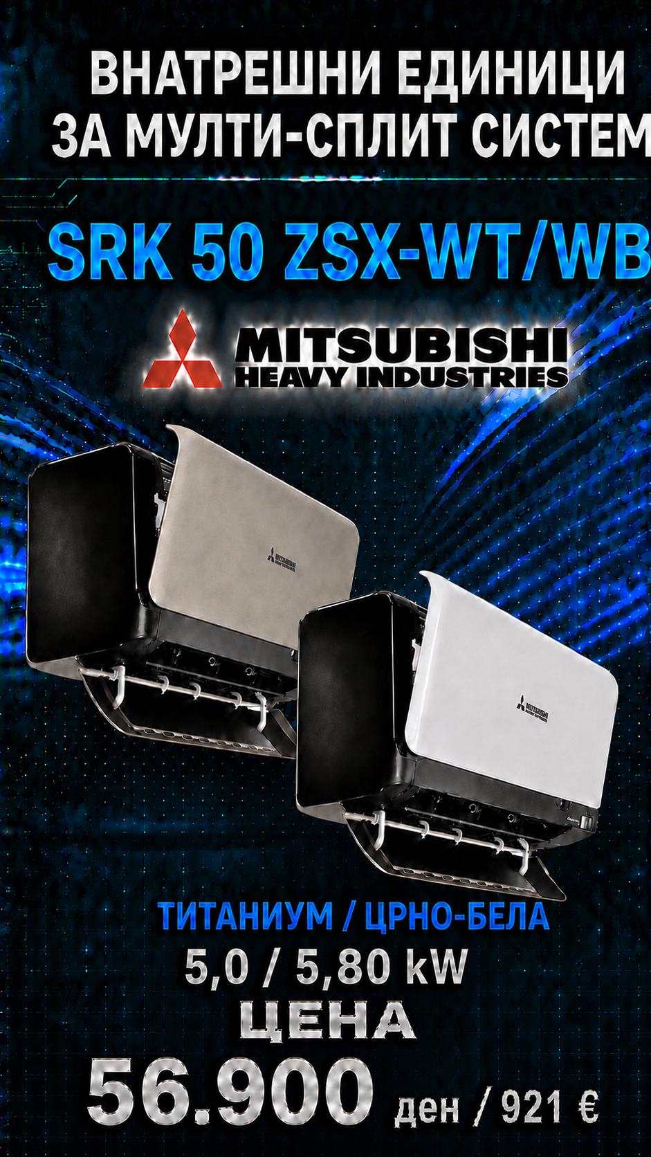 Mitsubishi Heavy Industries — Мулти-сплит систем 23