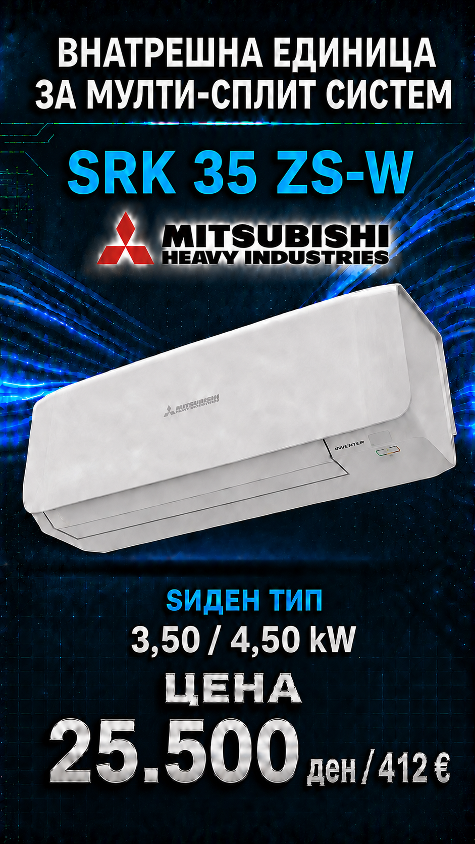 Mitsubishi Heavy Industries — Мулти-сплит систем 31