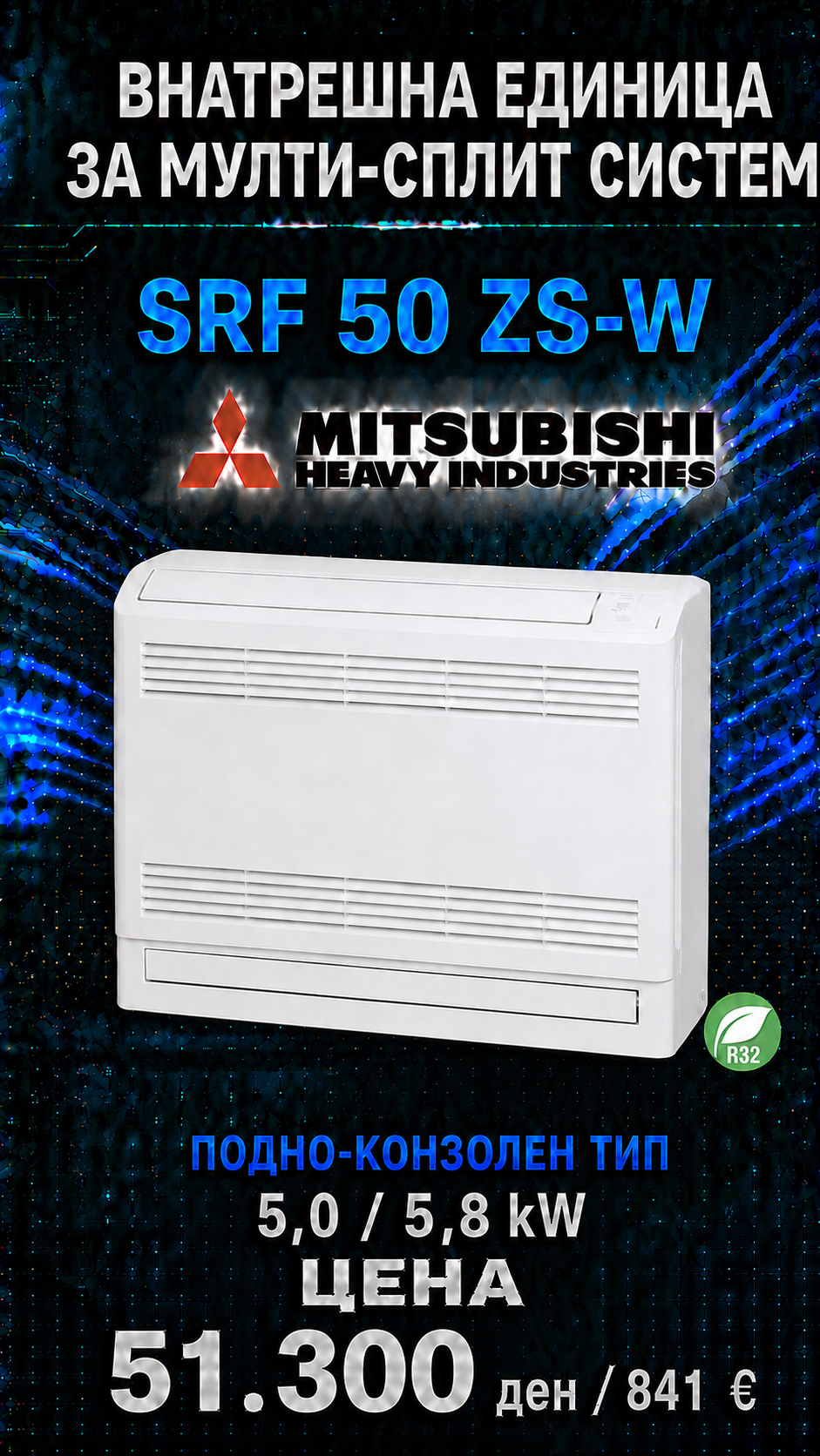 Mitsubishi Heavy Industries — Мулти-сплит систем 36