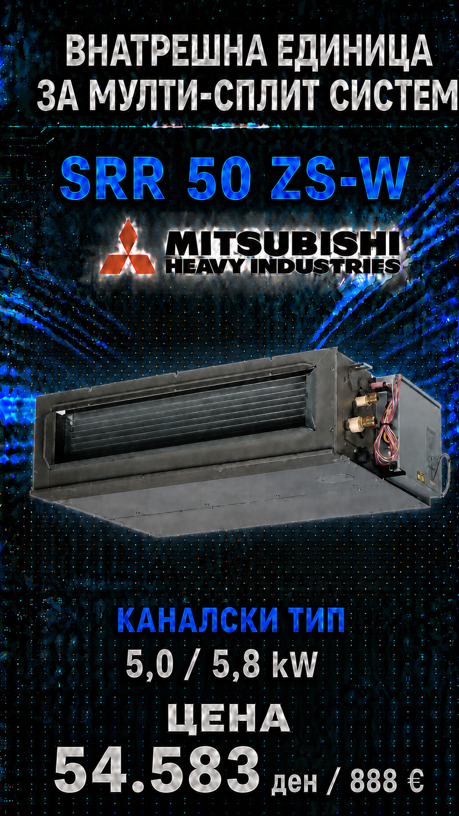 Mitsubishi Heavy Industries — Мулти-сплит систем 5
