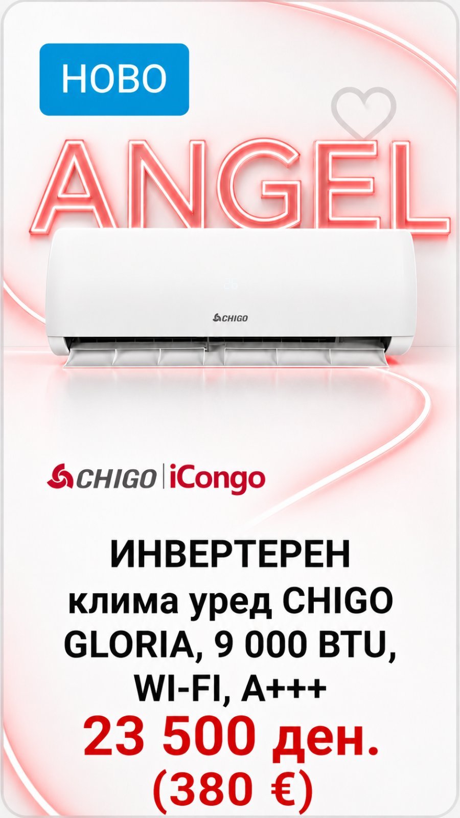 Клима уред Chigo Angel 9 000 BTU, Wi-Fi, A+++, бело — цена 23.500 ден. (380 €)
