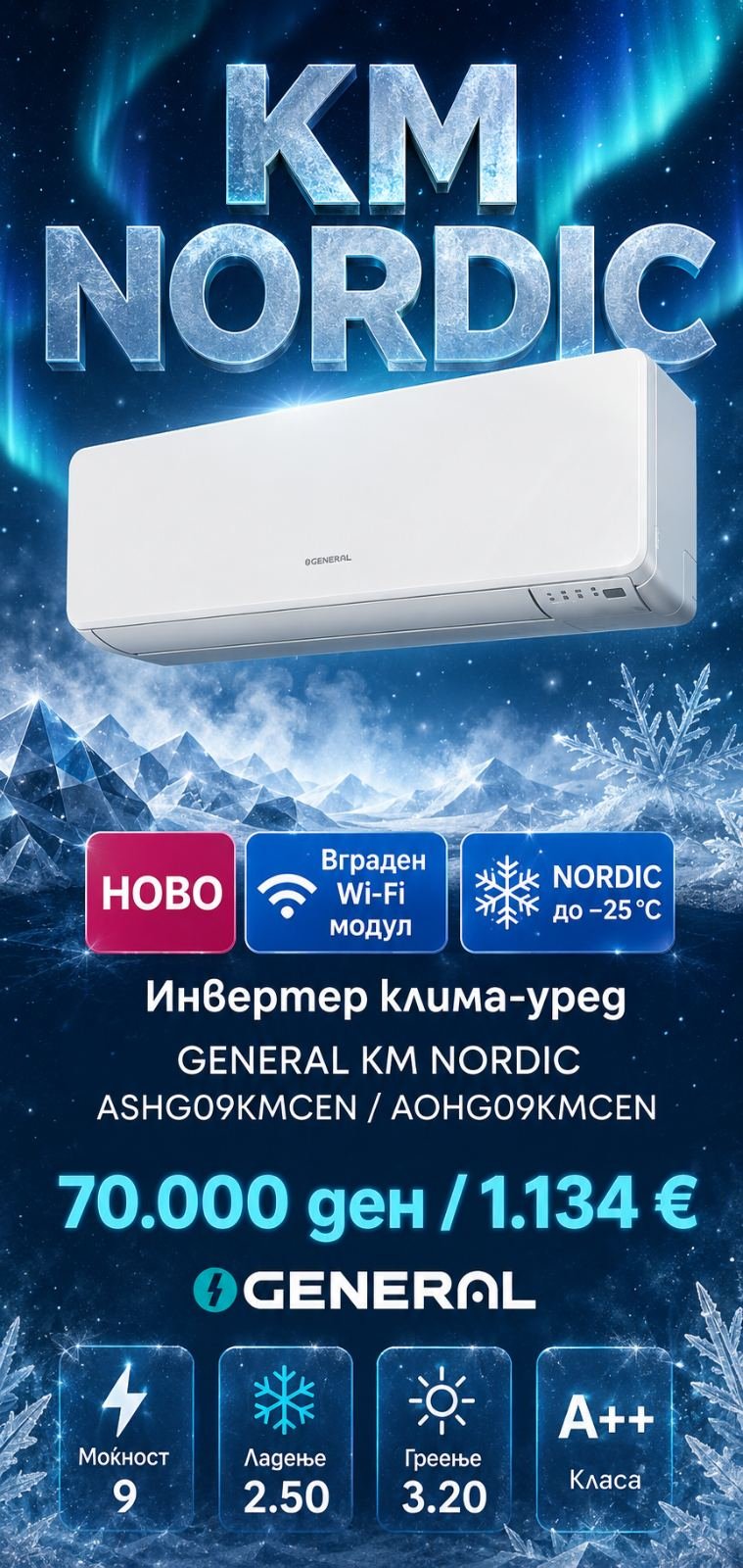Клима уред General KM Nordic ASHG12KMCEN/AOHG12KMCEN — цена 74.000 ден. (1.199 €)