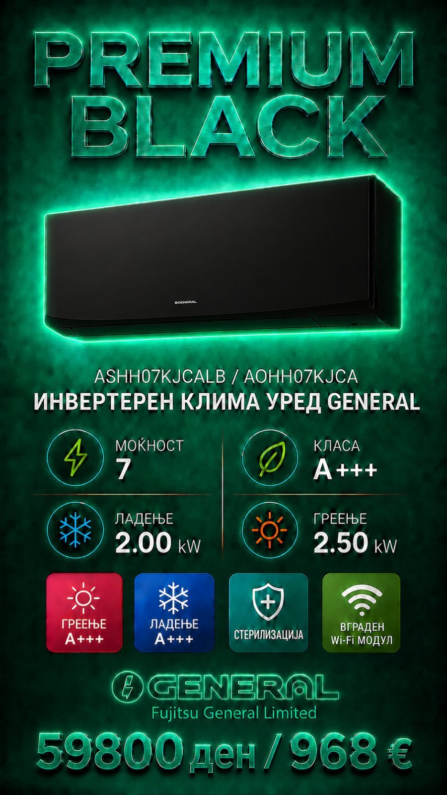 Клима уред General Premium Black ASHH07KJCALB/AOHH07KJCA — цена 59.800 ден. (968 €)