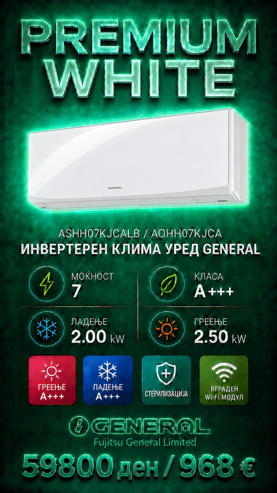 Клима уред General Premium White ASHH07KJCALB/AOHH07KJCA — цена 59.800 ден. (968 €)