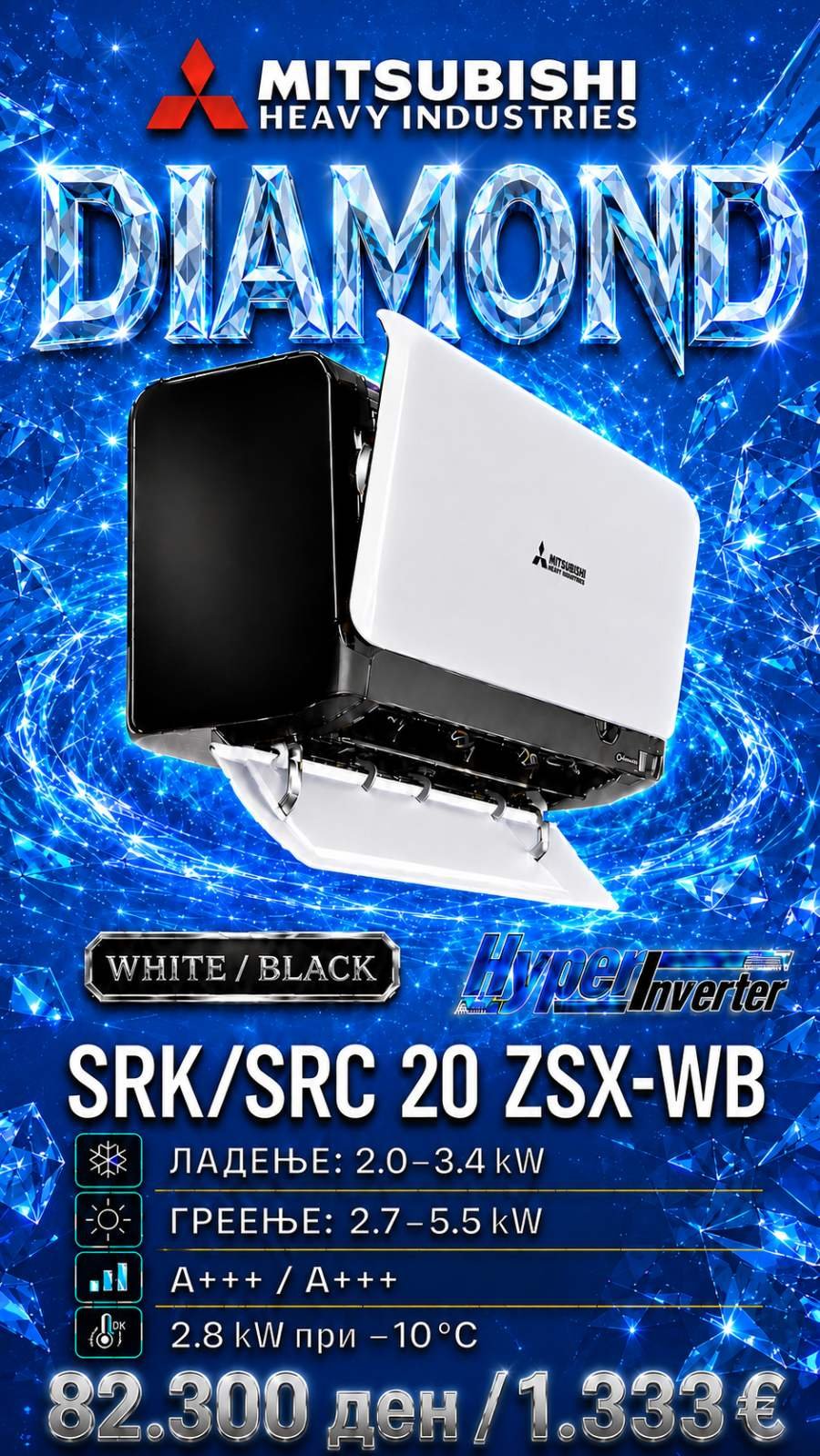 Клима уред Mitsubishi Heavy Industries Diamond SRK/SRC 20 ZSX-WB — цена 82.300 ден. (1.333 €)