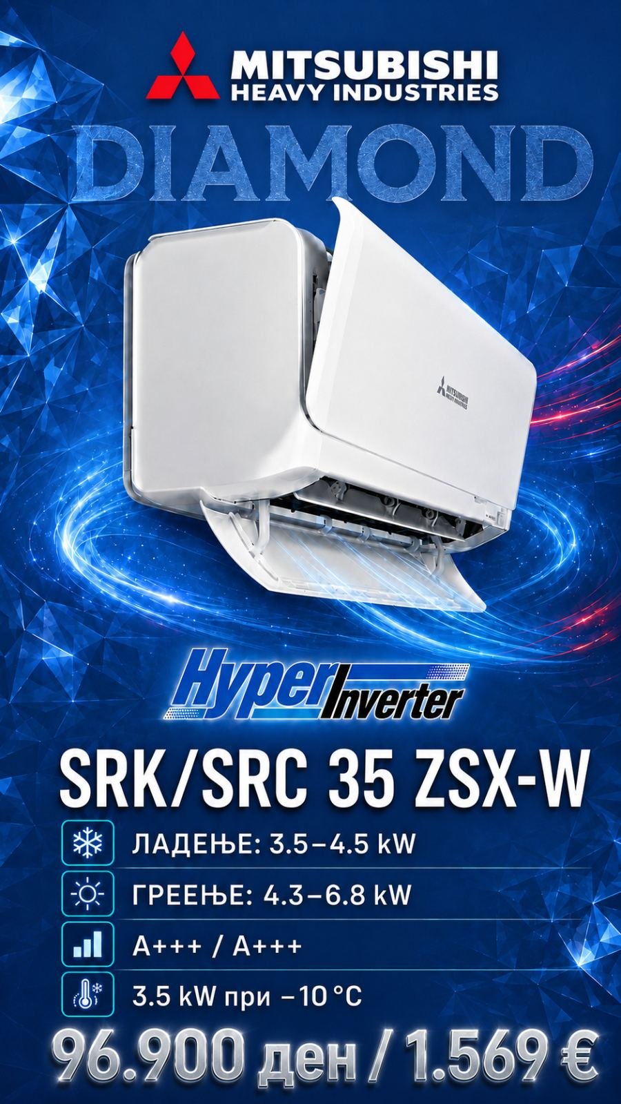 Клима уред Mitsubishi Heavy Industries Diamond SRK/SRC 35 ZSX-W — цена 96.900 ден. (1.569 €)