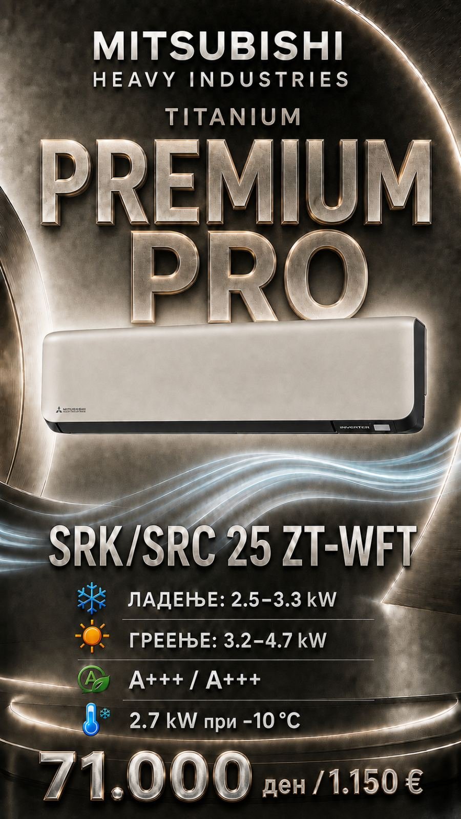 Клима уред Mitsubishi Heavy Industries Premium Pro Titanium SRK/SRC 25 ZT-WFT — цена 71.000 ден. (1.150 €)