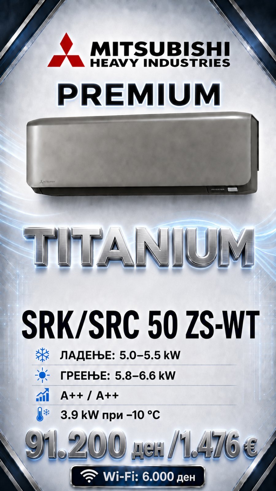 Клима уред Mitsubishi Heavy Industries Premium Titanium 3