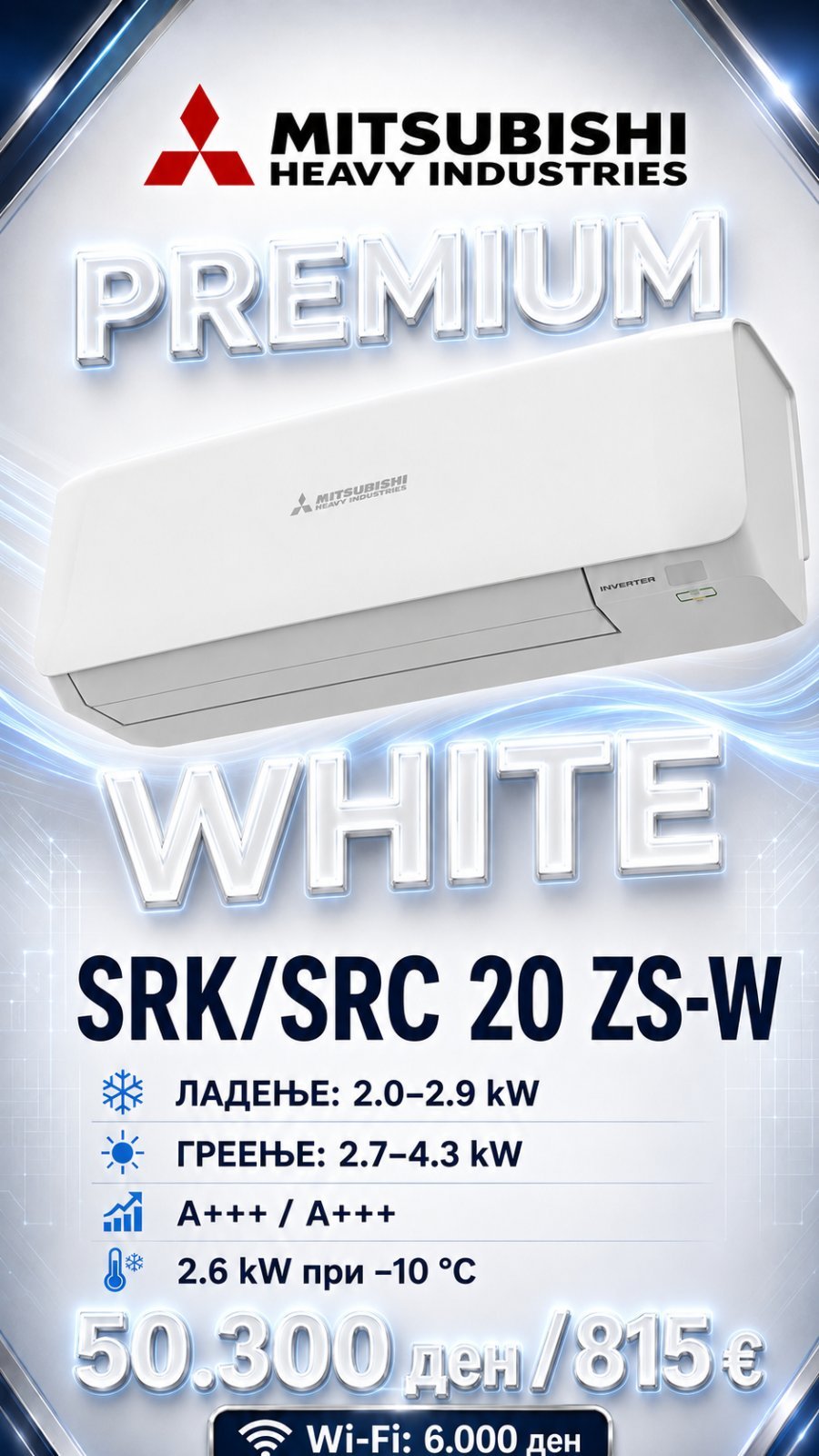 Клима уред Mitsubishi Heavy Industries Premium White 1