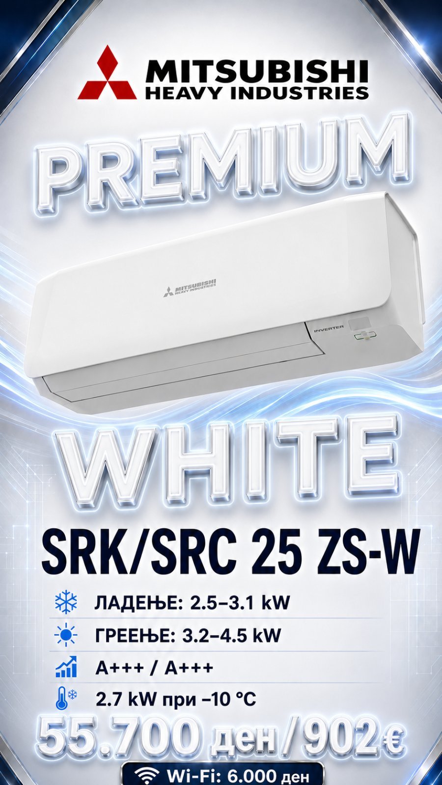 Клима уред Mitsubishi Heavy Industries Premium White 2