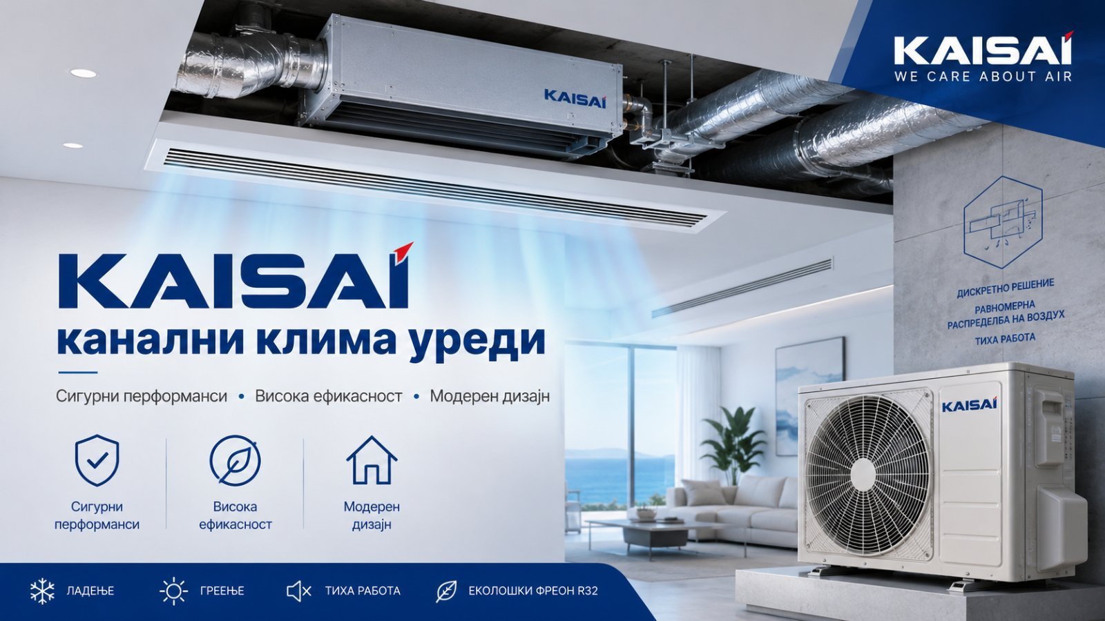 Клима уреди — УНИ Инженеринг