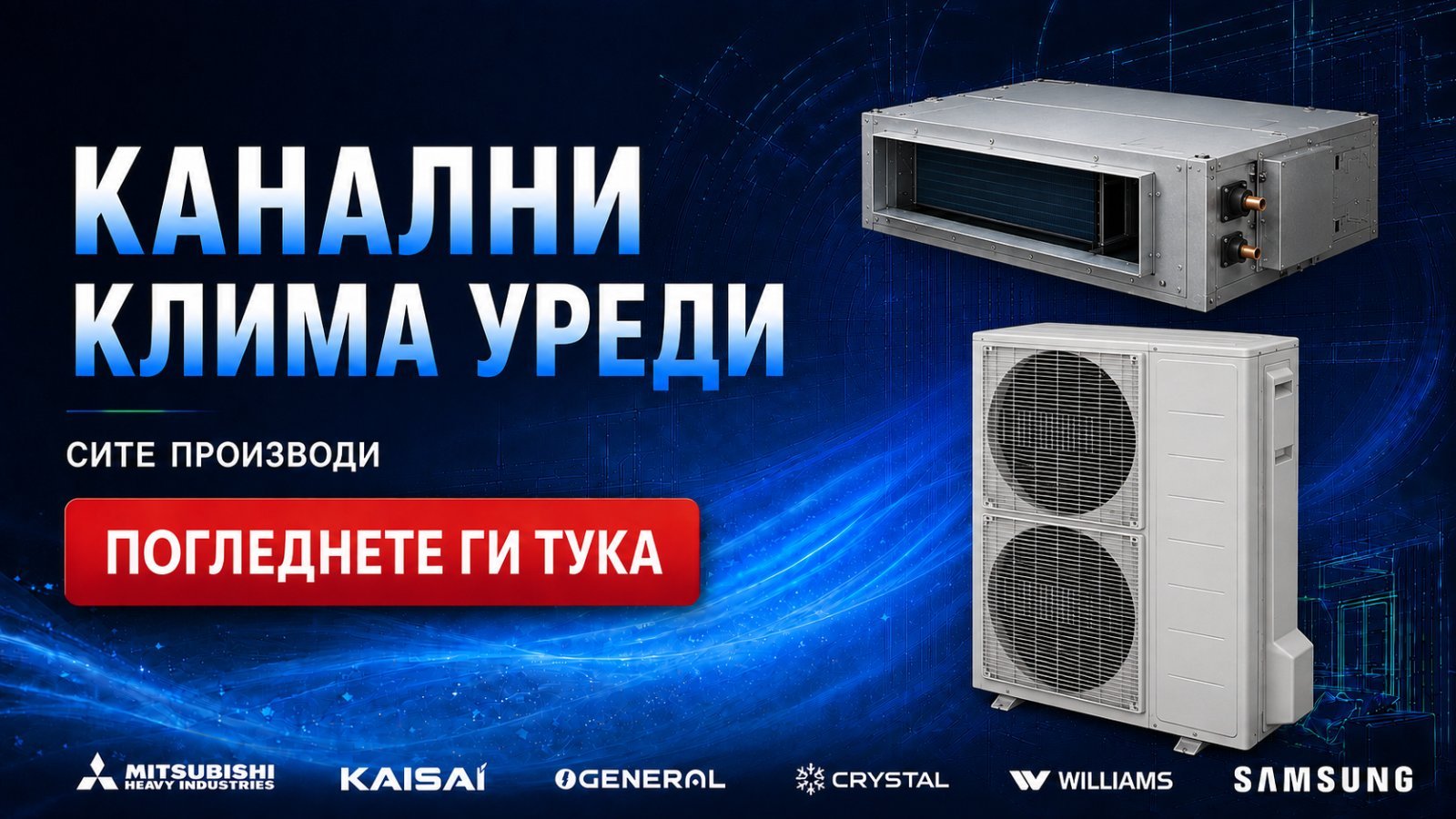Канални единици