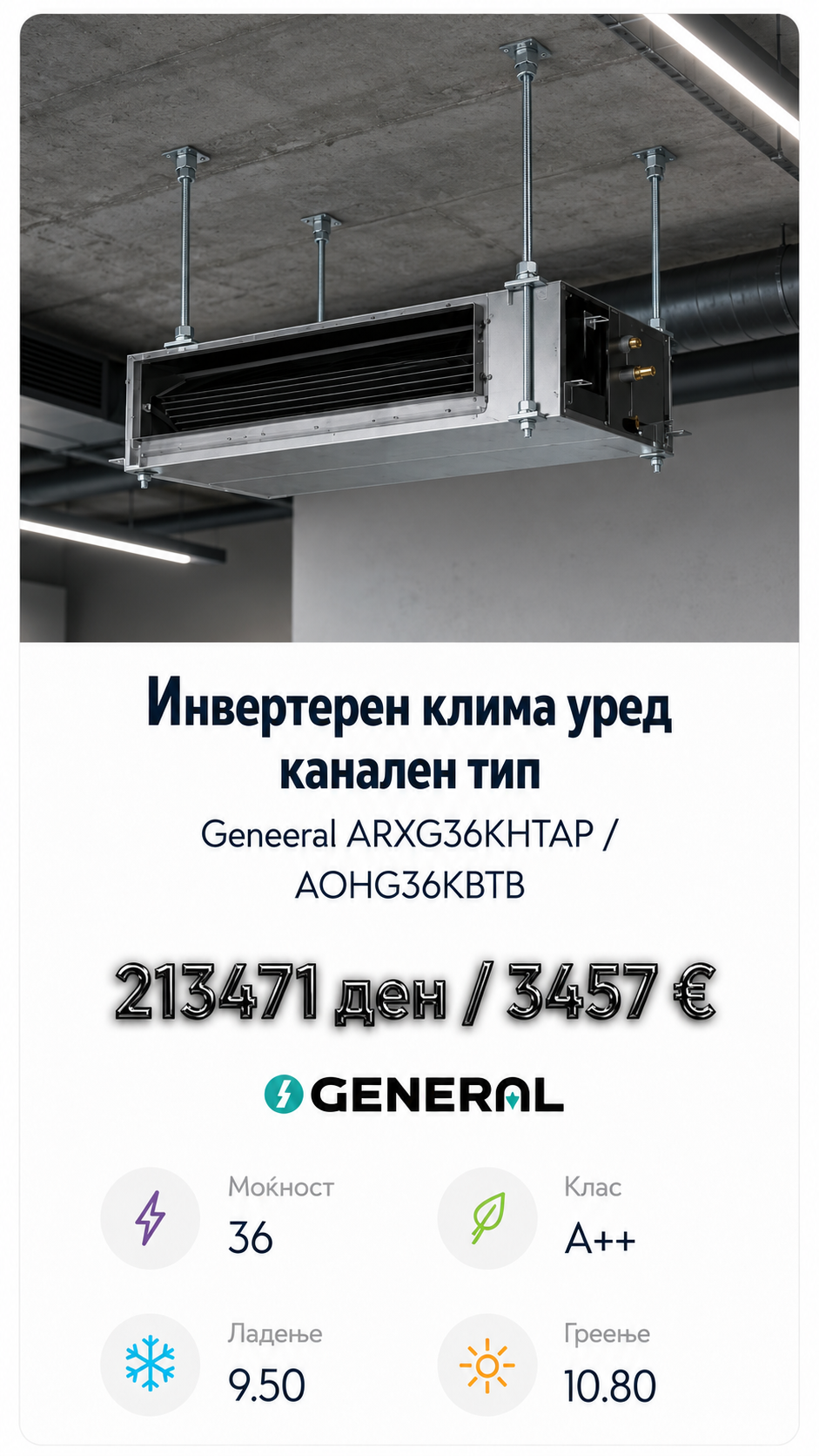 Инвертерен канален клима уред Fujitsu General 10