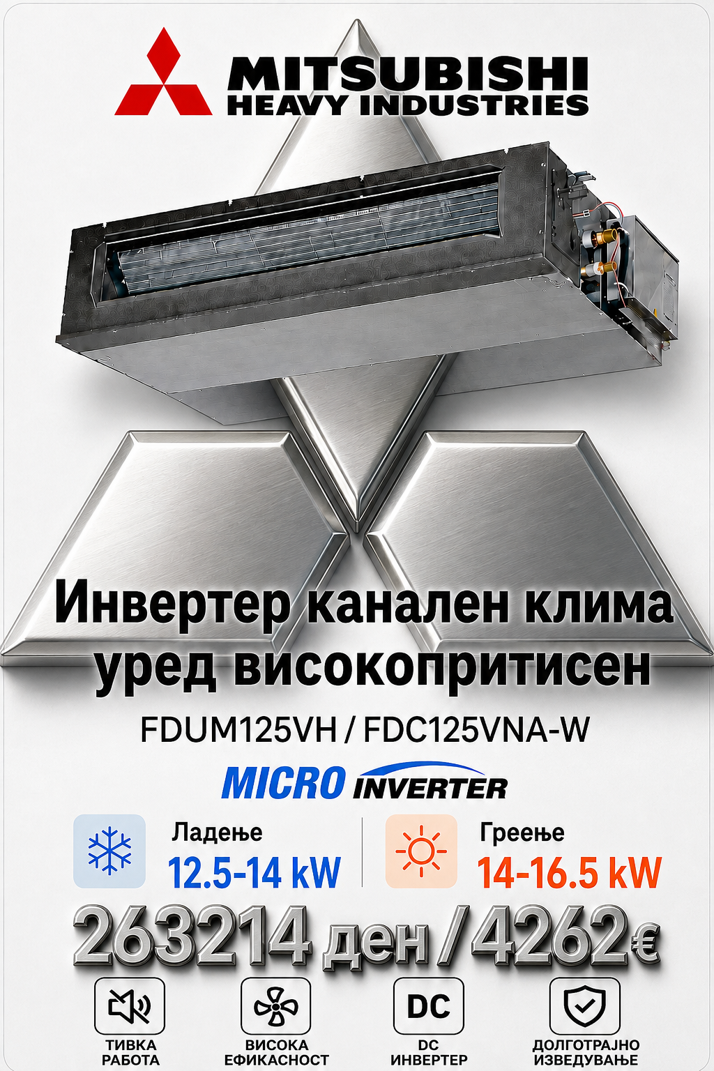 Инвертерен канален клима уред Mitsubishi Heavy Industries 11