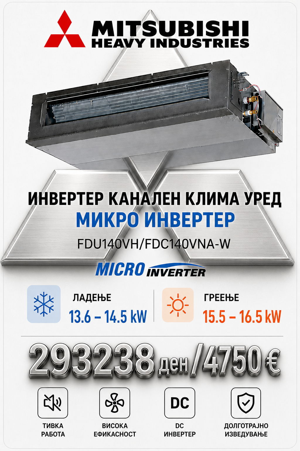 Инвертерен канален клима уред Mitsubishi Heavy Industries 17