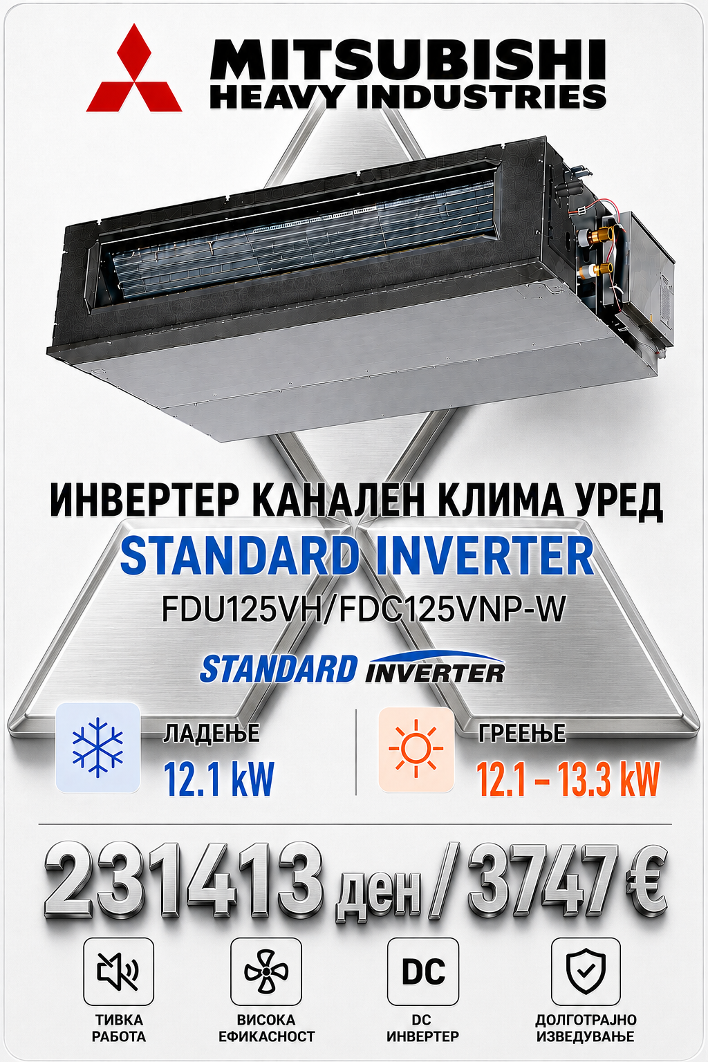 Инвертерен канален клима уред Mitsubishi Heavy Industries 19