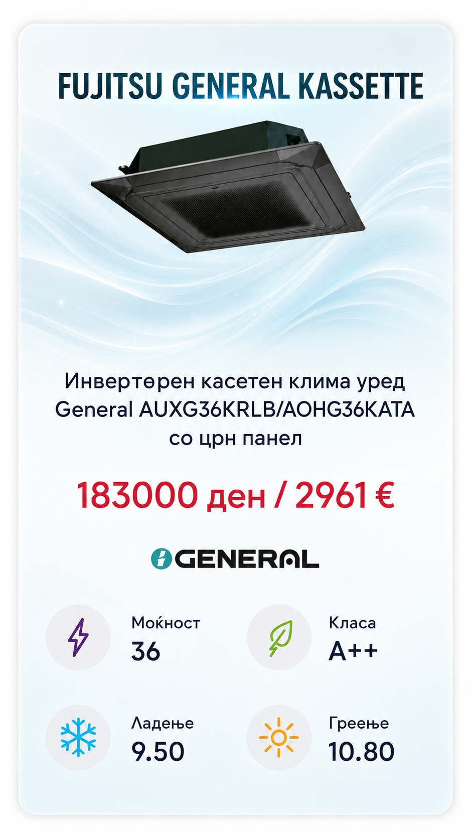 Касетен клима уред Fujitsu General 3