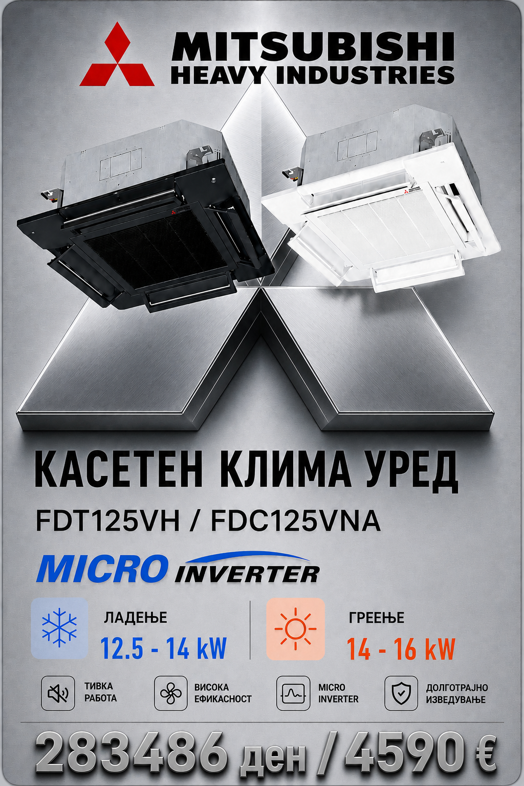 Касетен клима уред Mitsubishi Heavy Industries 11