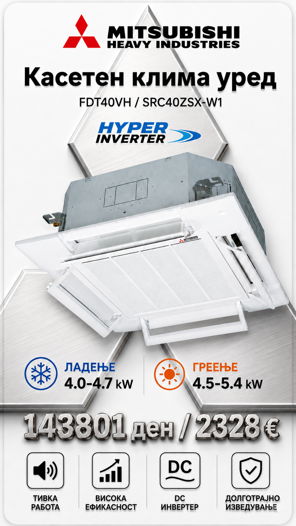 Касетен клима уред Mitsubishi Heavy Industries 6