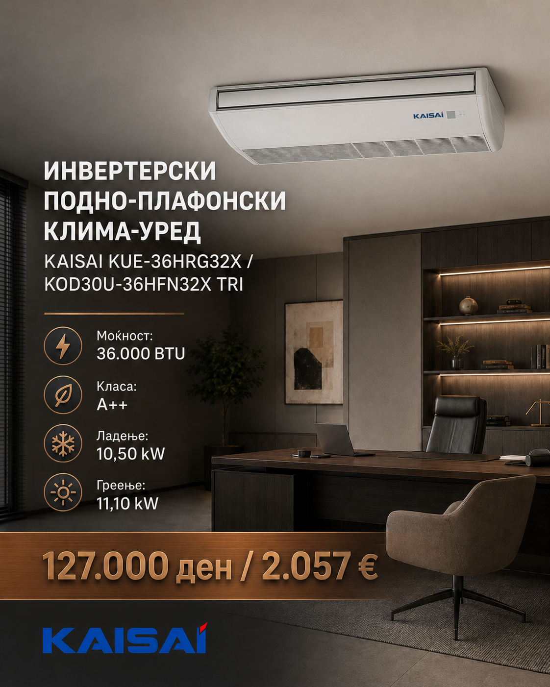 Колонски клима уред Kaisai 4