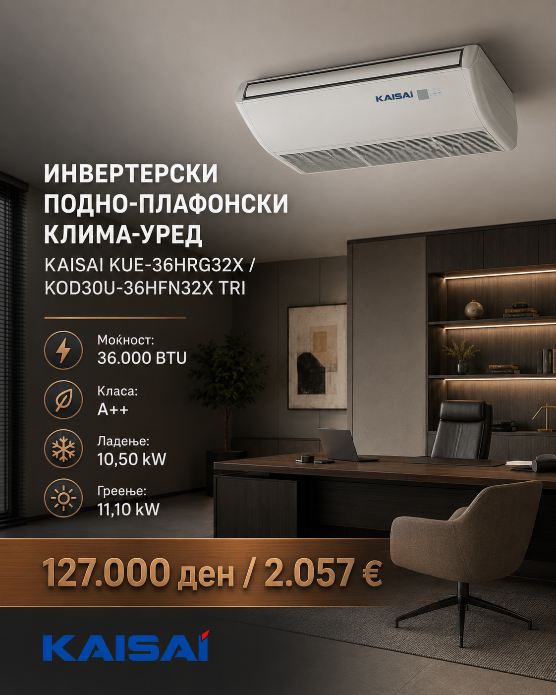 Колонски клима уред Kaisai 5