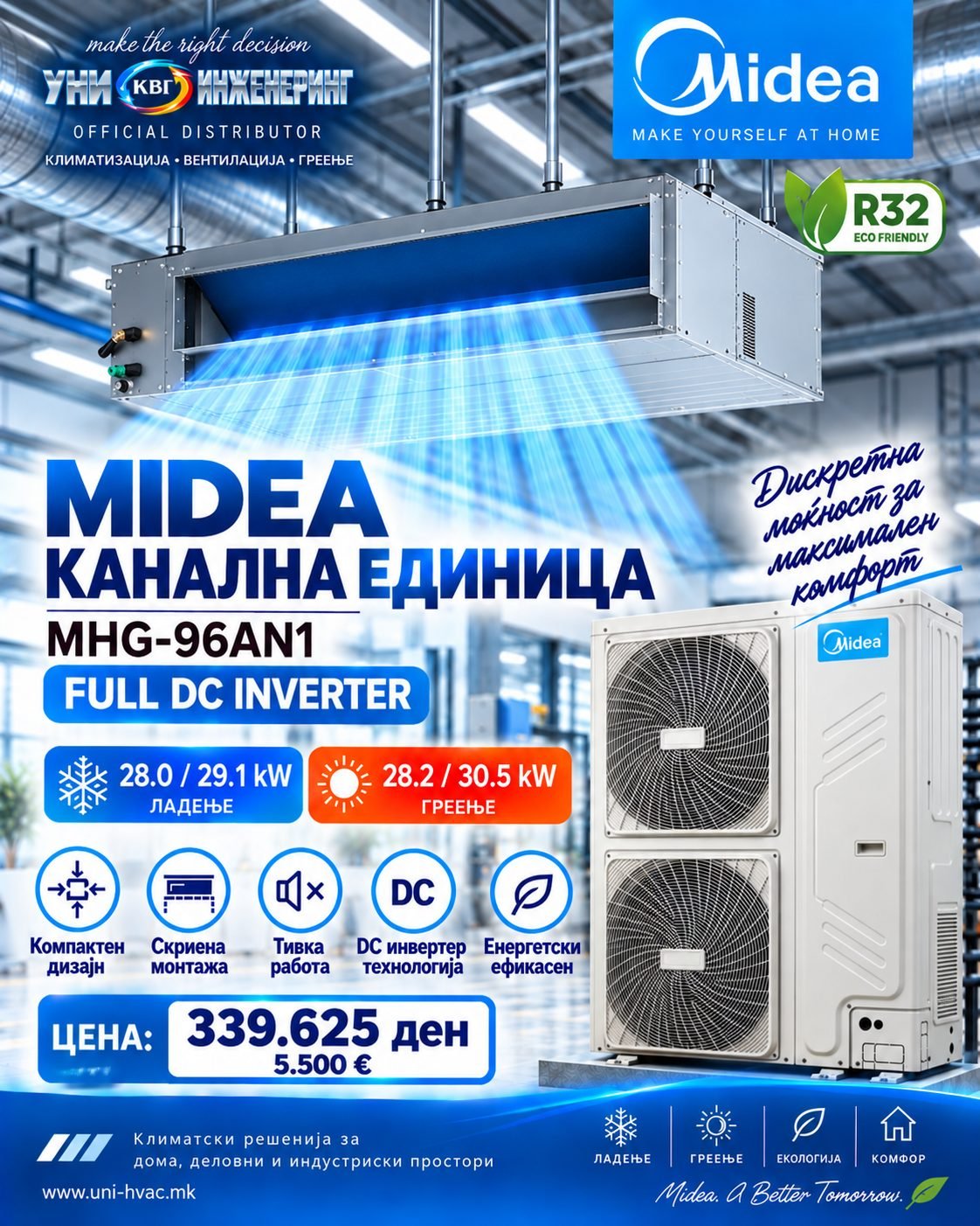 Инвертерен канален клима уред Midea 1