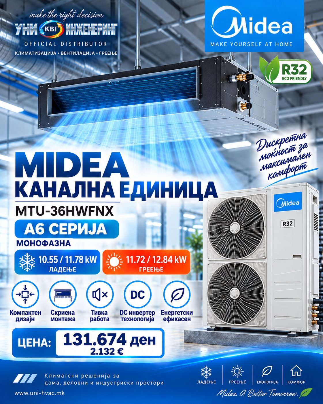 Инвертерен канален клима уред Midea 10