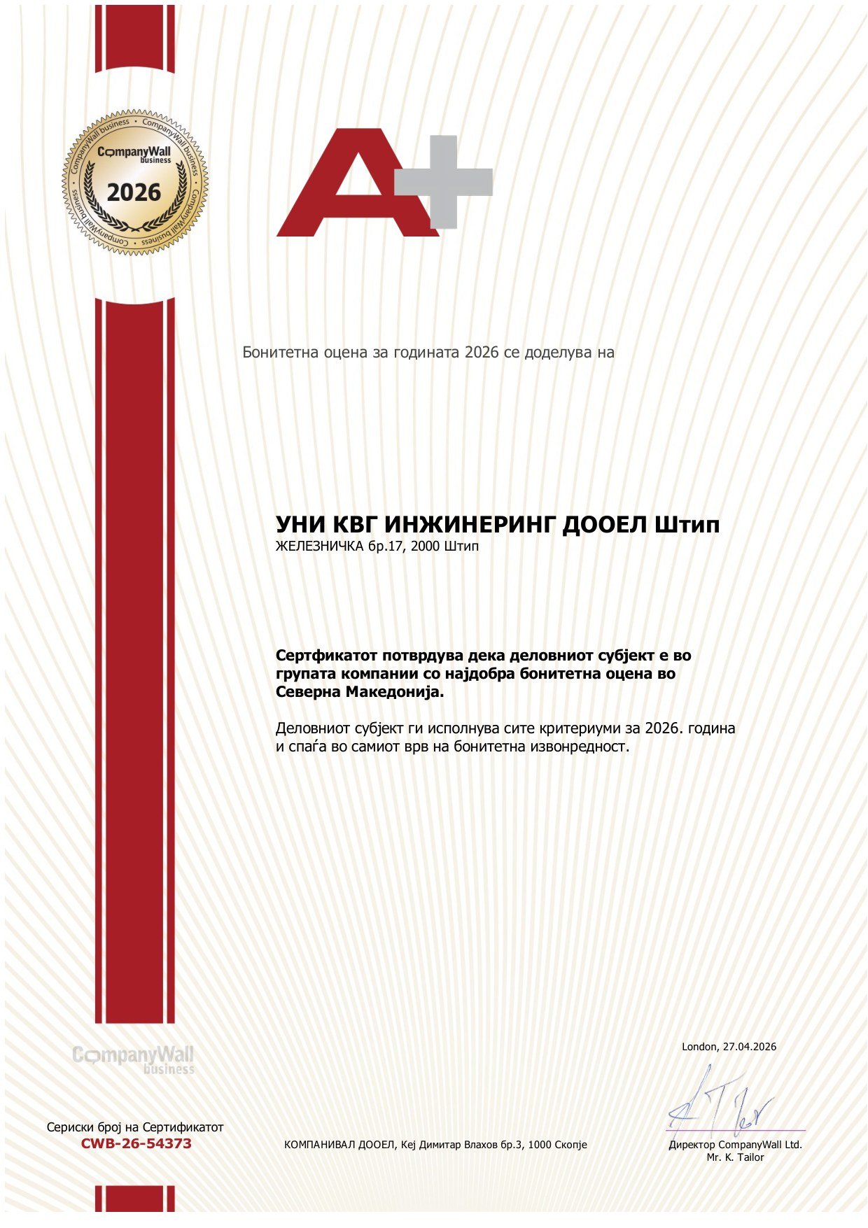 Сертификат за бонитетна оцена A+ за 2026 година — УНИ КВГ Инжинеринг ДООЕЛ Штип