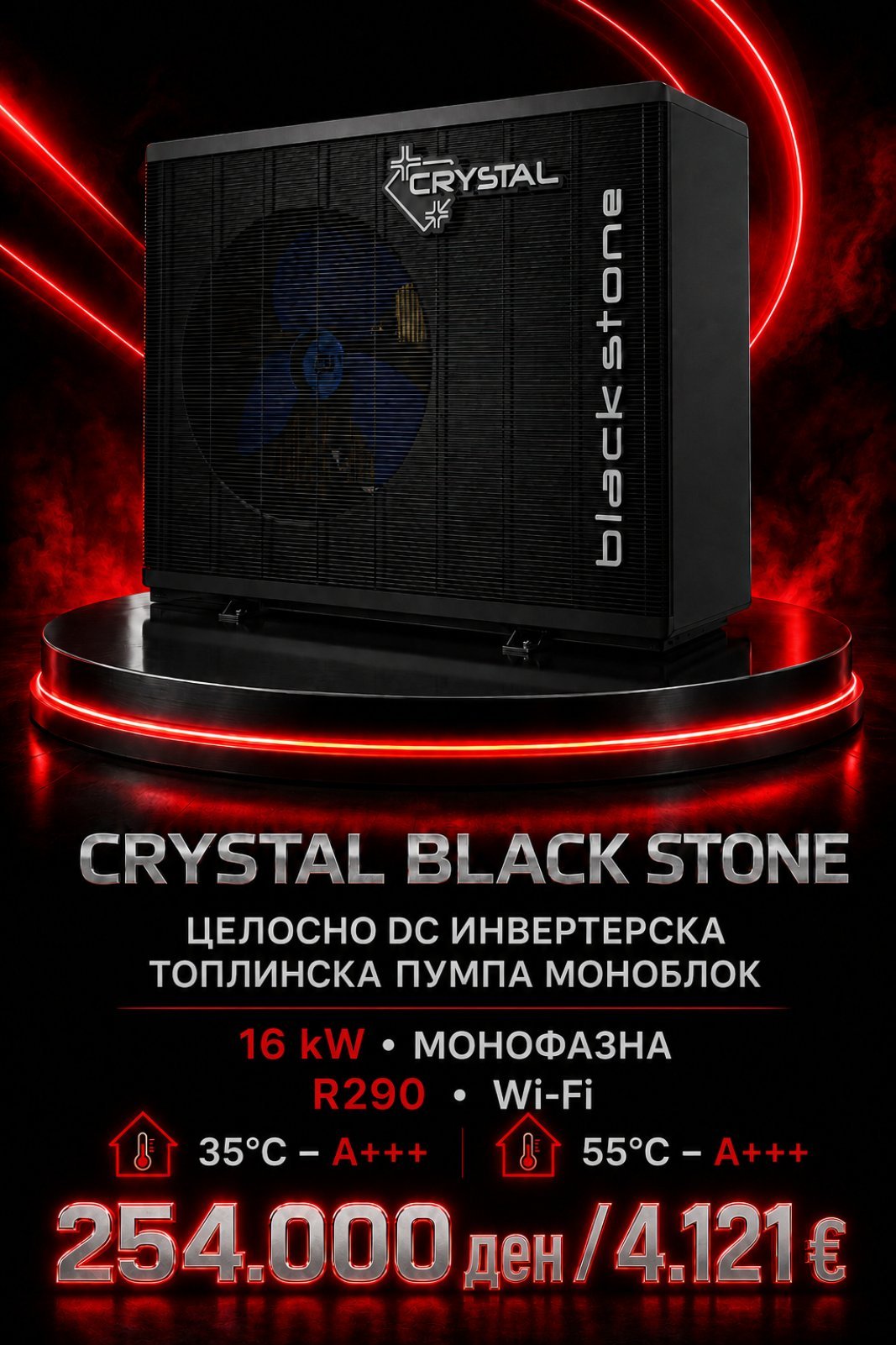 Топлинска пумпа моноблок Crystal Black Stone 7