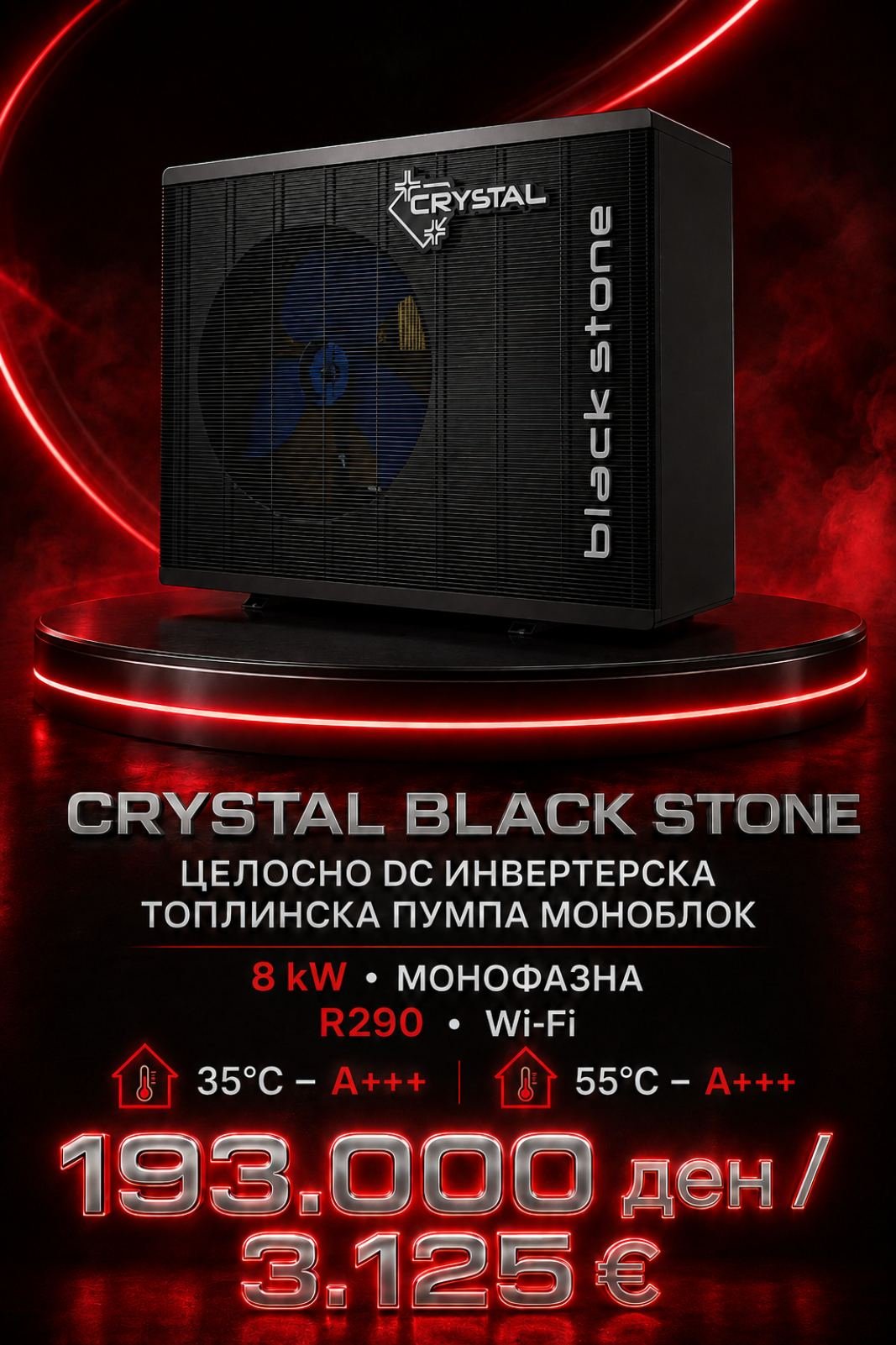 Топлинска пумпа моноблок Crystal Black Stone 9