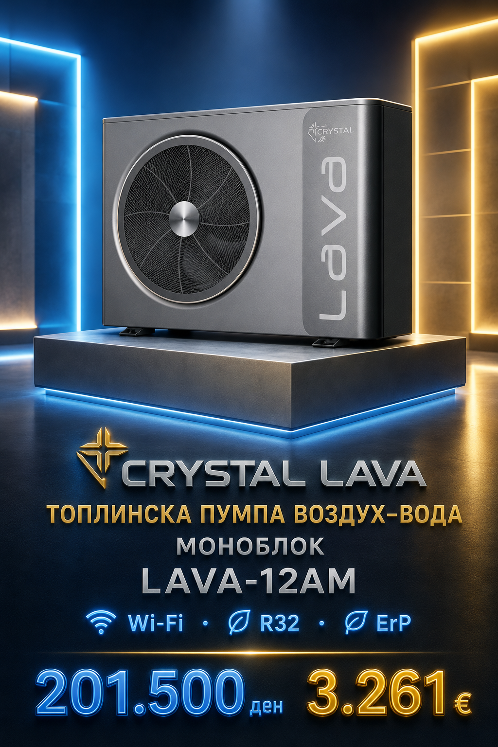 Топлинска пумпа моноблок Crystal Lava 3