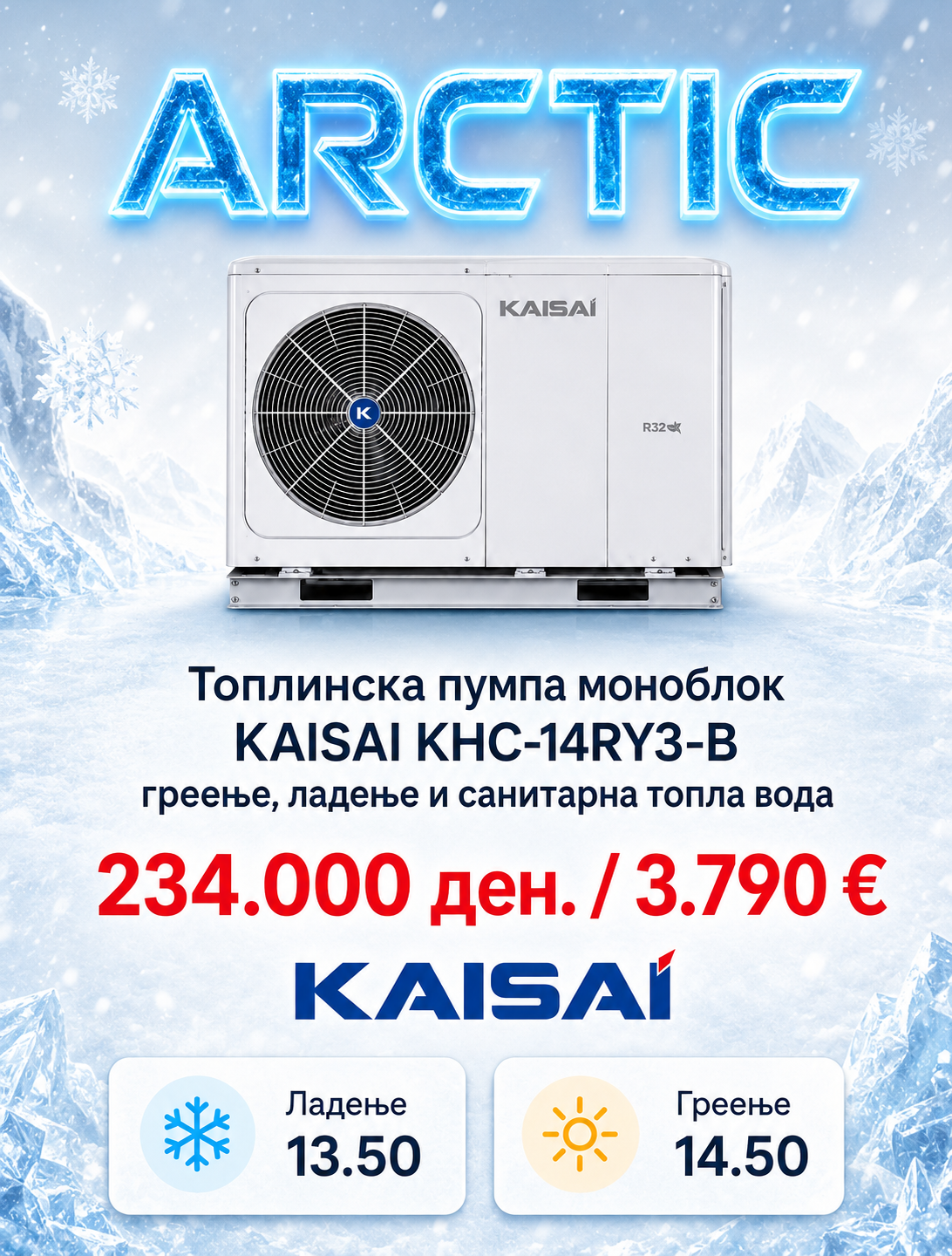 Топлинска пумпа моноблок Kaisai Arctic 1