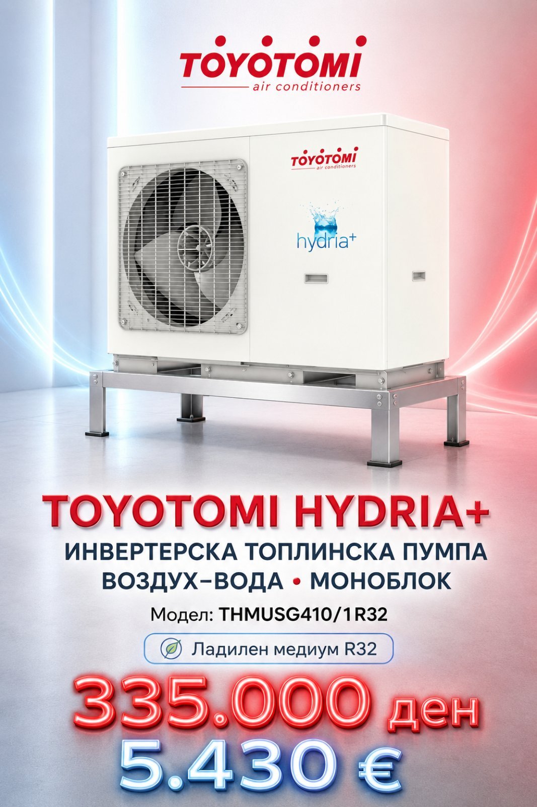 Топлинска пумпа моноблок Toyotomi Hydria+ 3