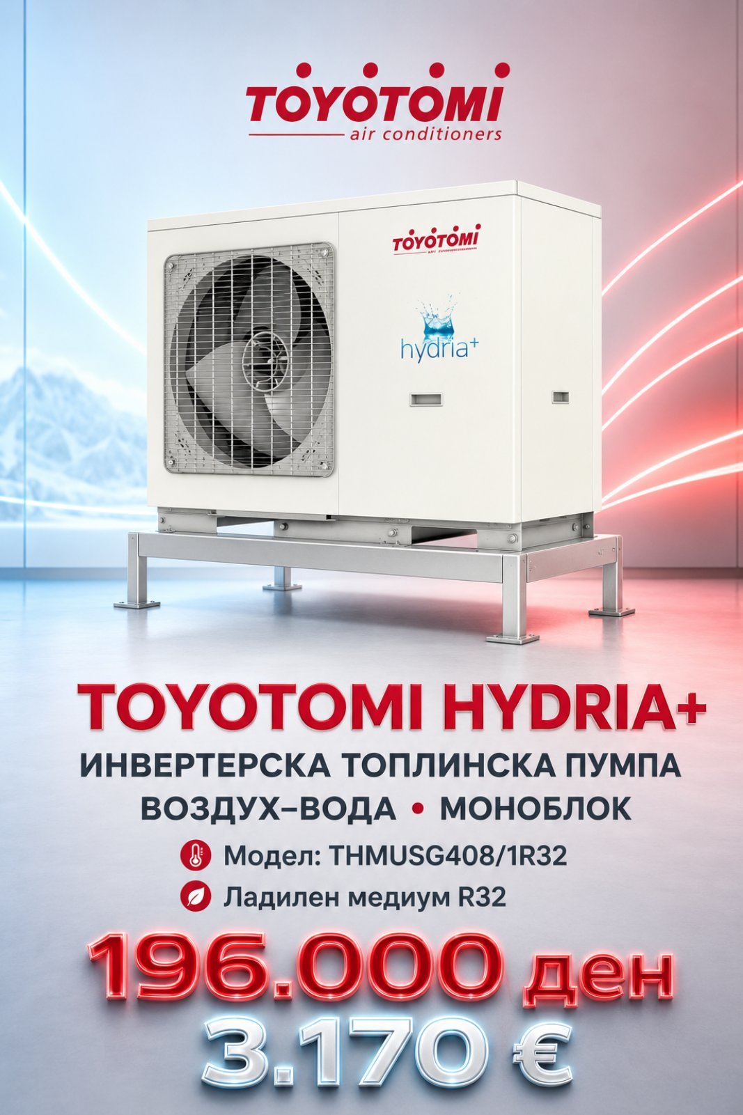 Топлинска пумпа моноблок Toyotomi Hydria+ 4