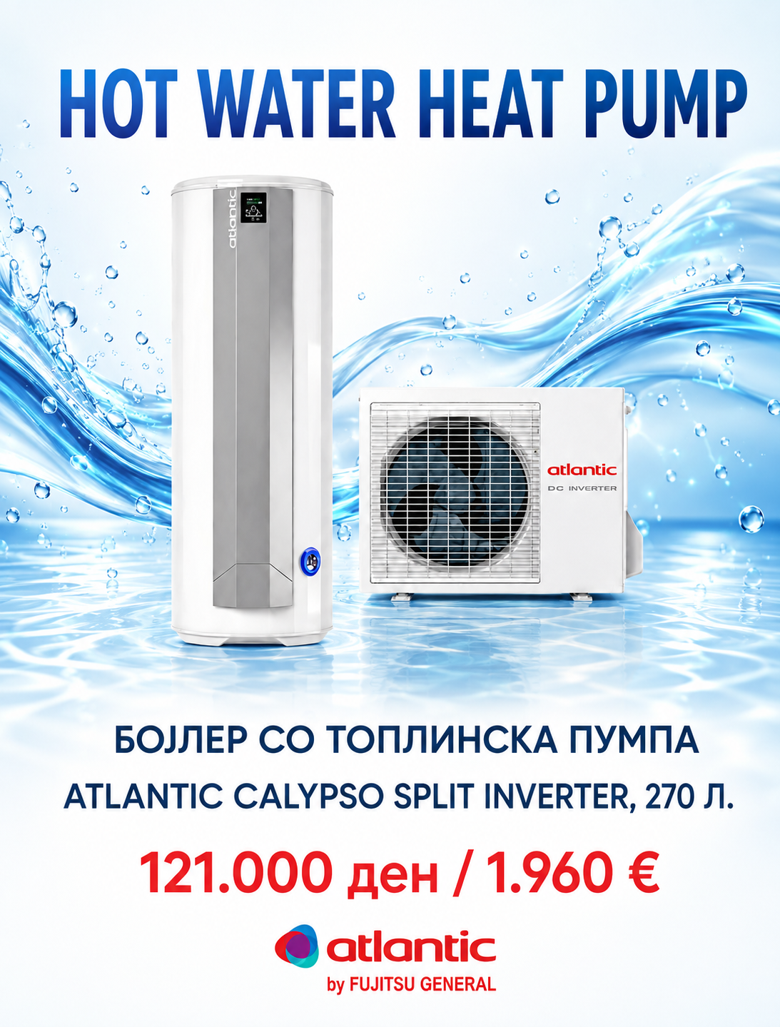 Бојлер со топлинска пумпа Atlantic Calypso Split Inverter, 270 л. — цена 121.000 ден. (1.960 €)